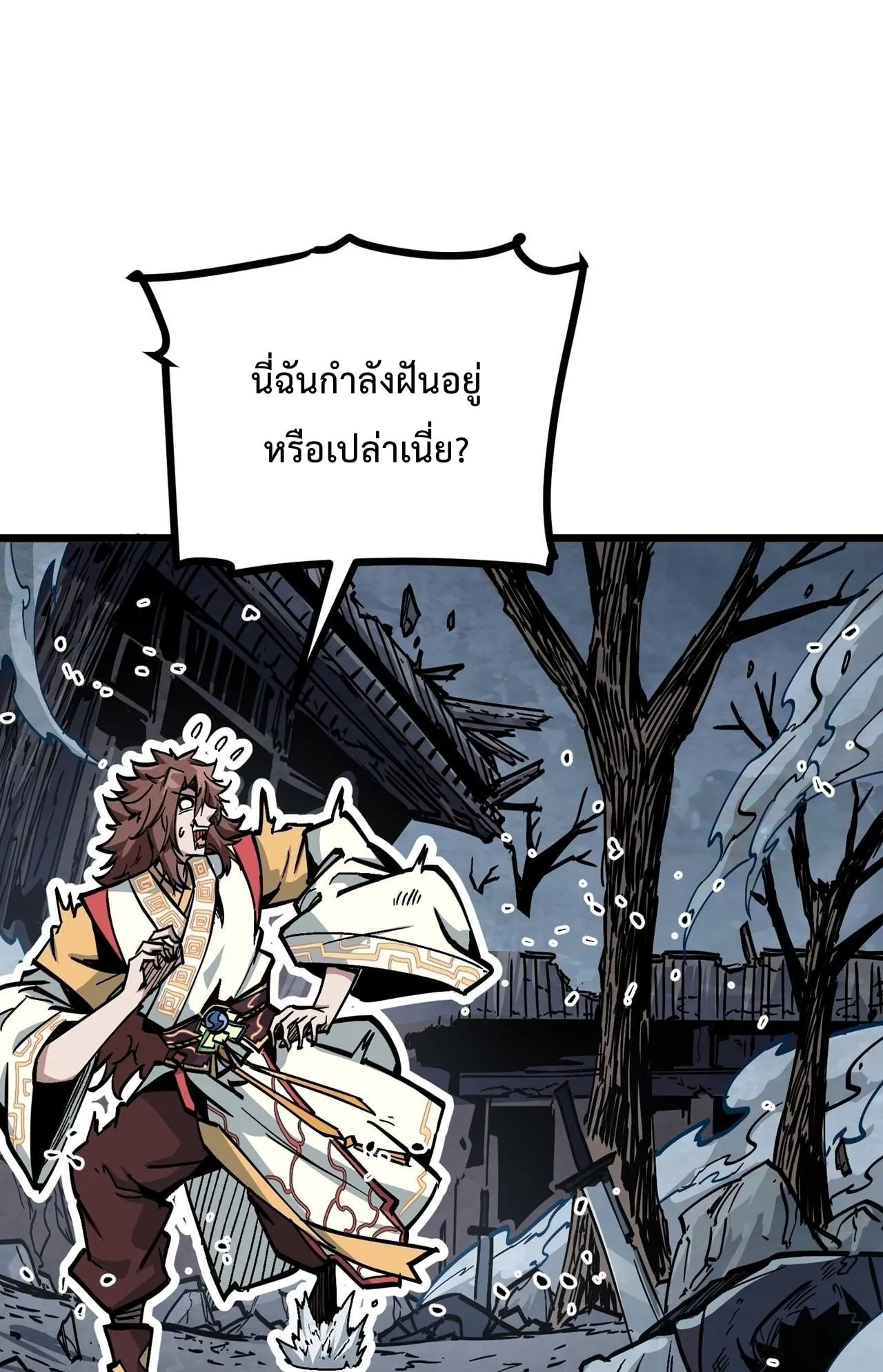 Immortal Fairy, Please Listen to My Explanation ตอนที่ 1 หน้า 71