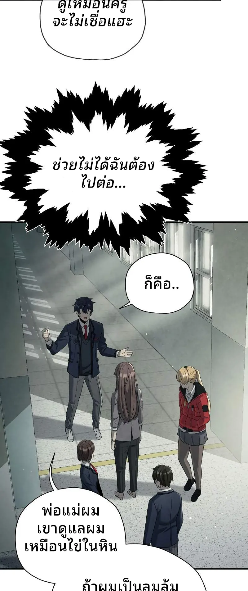 Ghost Story Club (Remake) ตอนที่ 3 หน้า 39