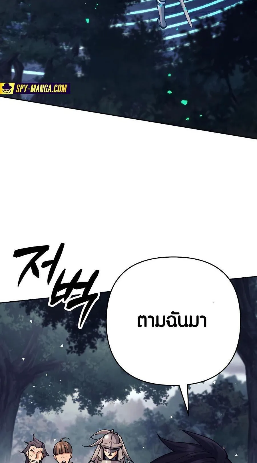 Trash of A Dark Fantasy ตอนที่ 13 หน้า 73