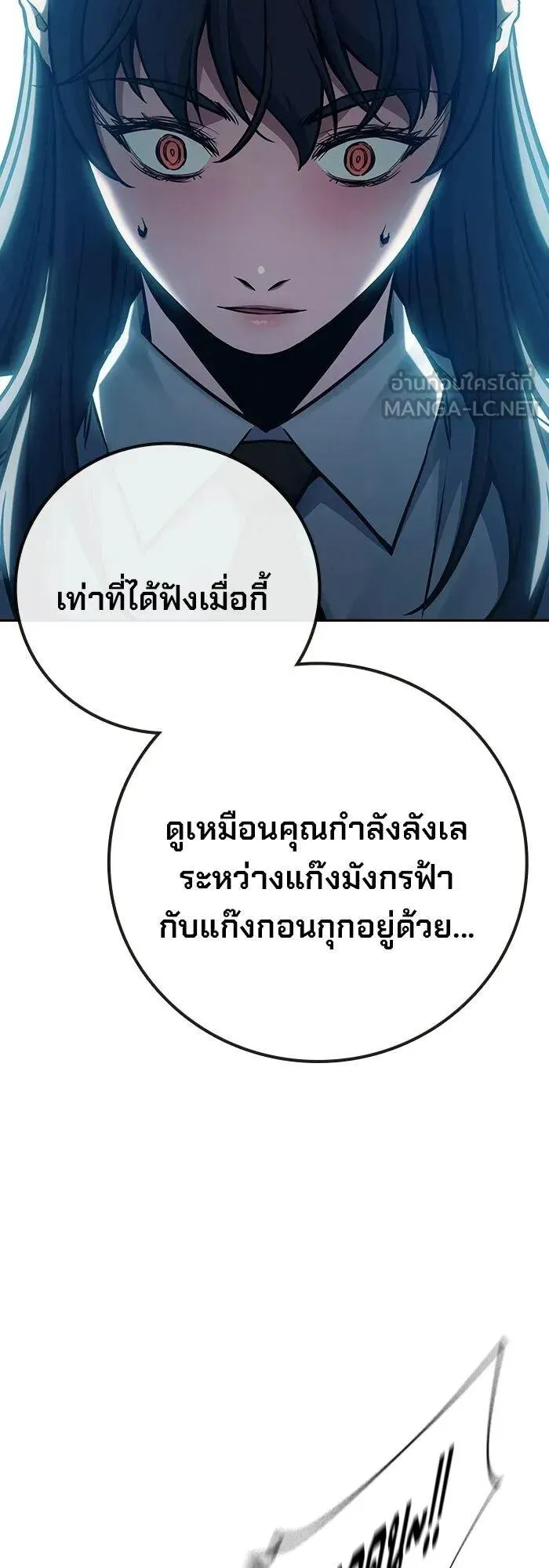 Juvenile Prison ตอนที่ 107 หน้า 99