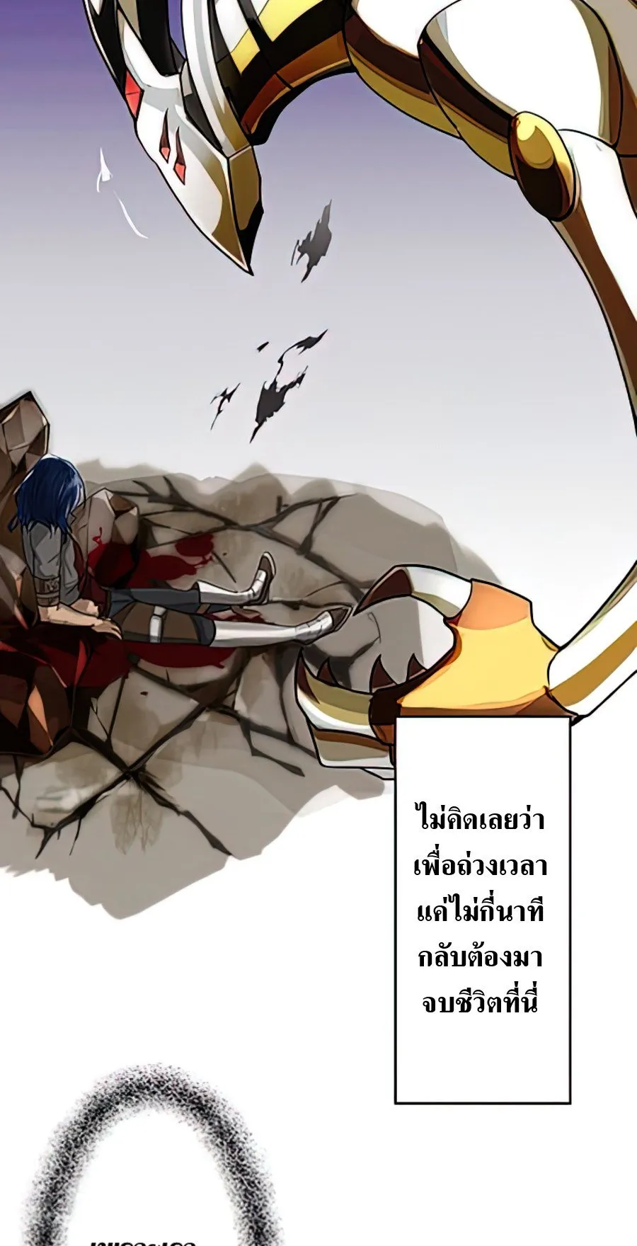 Hidden Class Gravity User ตอนที่ 1 หน้า 123
