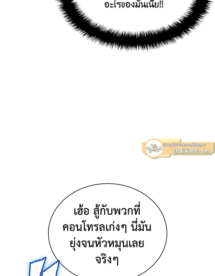 Overgeared ตอนที่ 224 หน้า 181