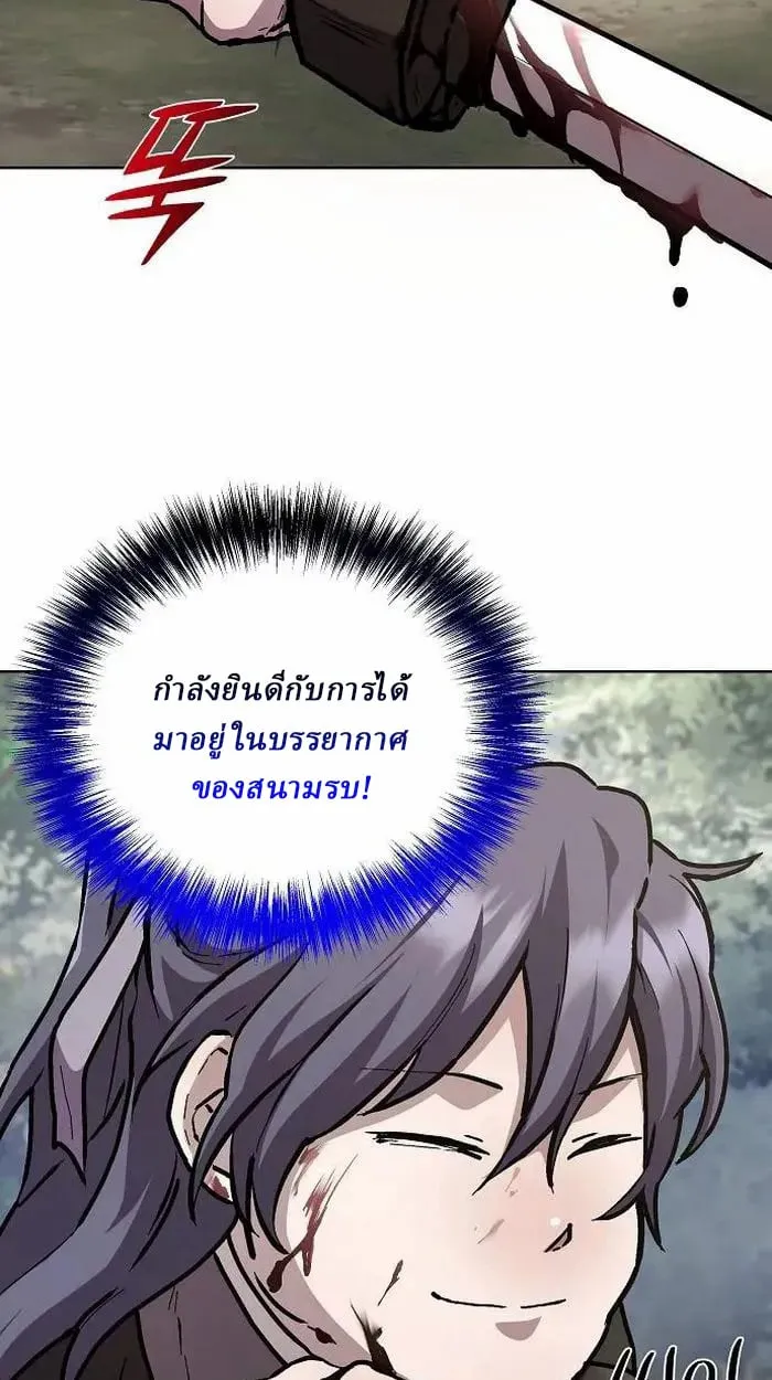 Reborn on the Demonic Cult Battlefield ตอนที่ 4 หน้า 88