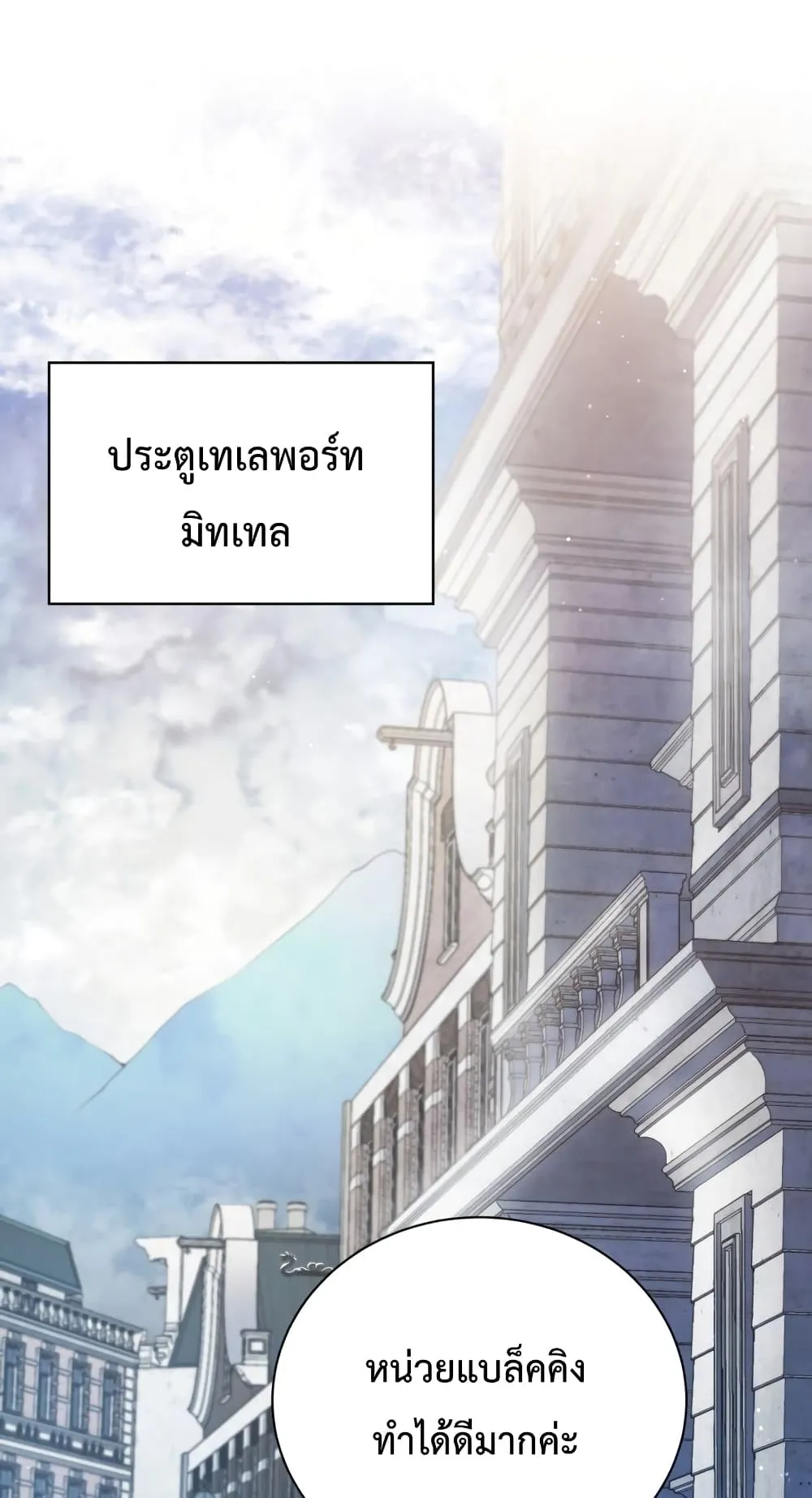 Swordmaster’s Youngest Son ตอนที่ 11 หน้า 21