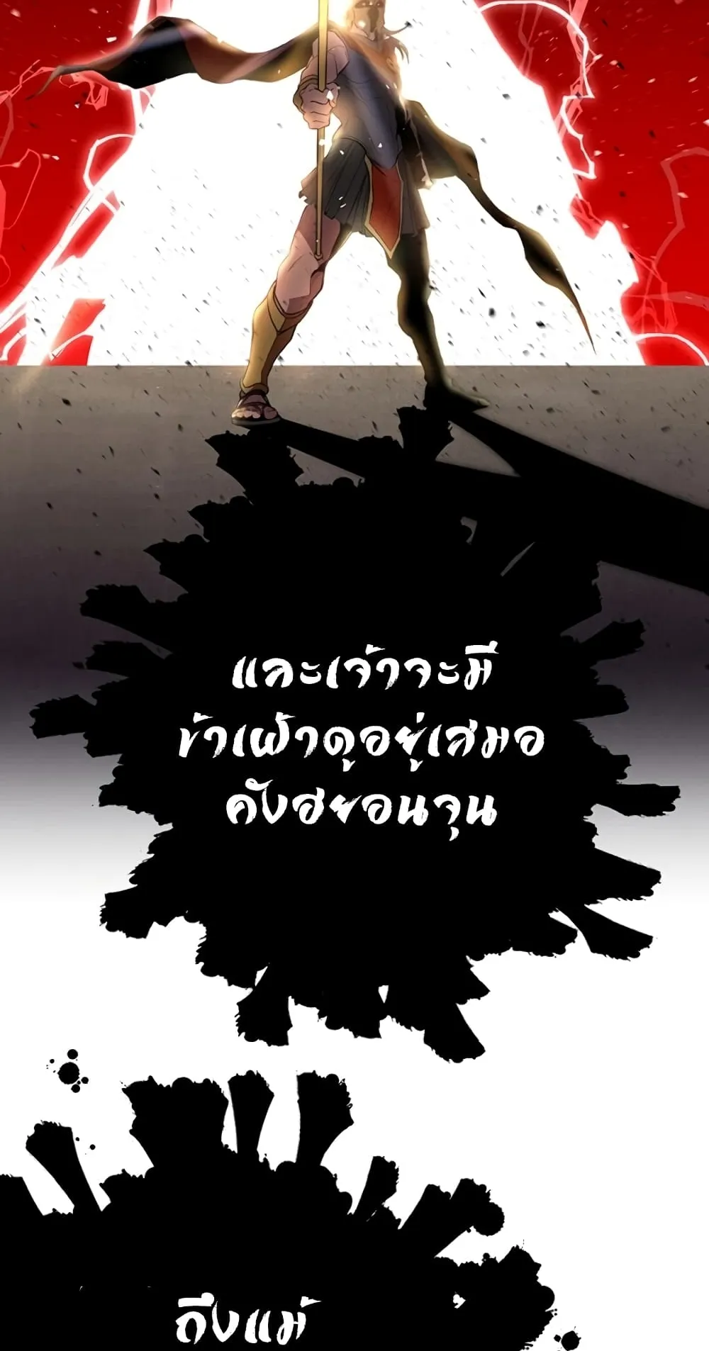 990k Ex-Life Hunter ตอนที่ 2 หน้า 7