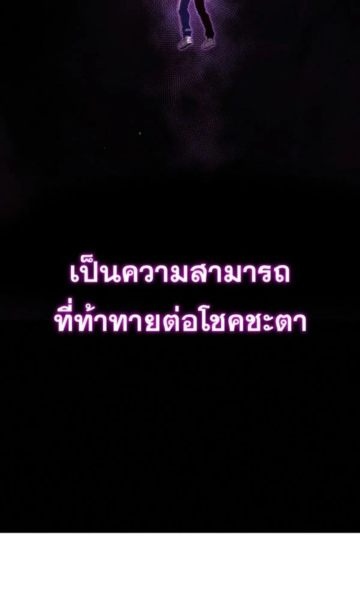 I Took Over The Academy With a Single Sashimi Knife ตอนที่ 10 หน้า 158