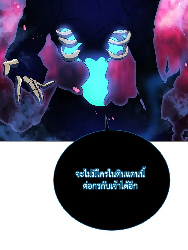 Necromancer Academy’s Genius Summoner Chapter 22 หน้า 109