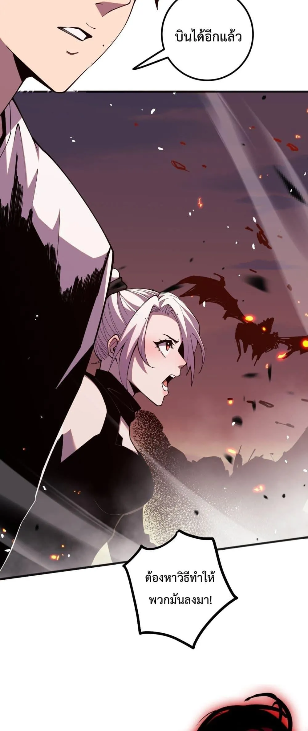 Disastrous Necromancer ตอนที่ 55 หน้า 25