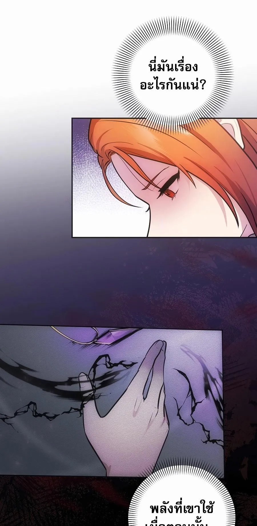 I Became the Youngest Prince in the Novel ตอนที่ 3 หน้า 39