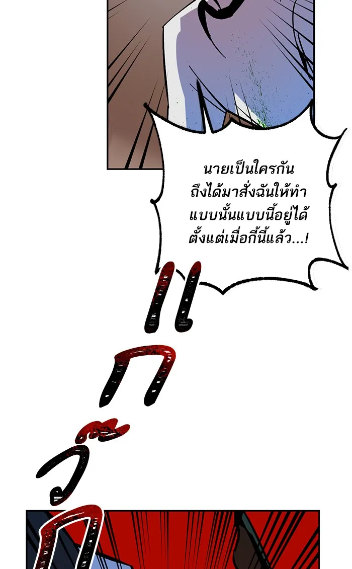 Return to Player ตอนที่ 6 หน้า 76