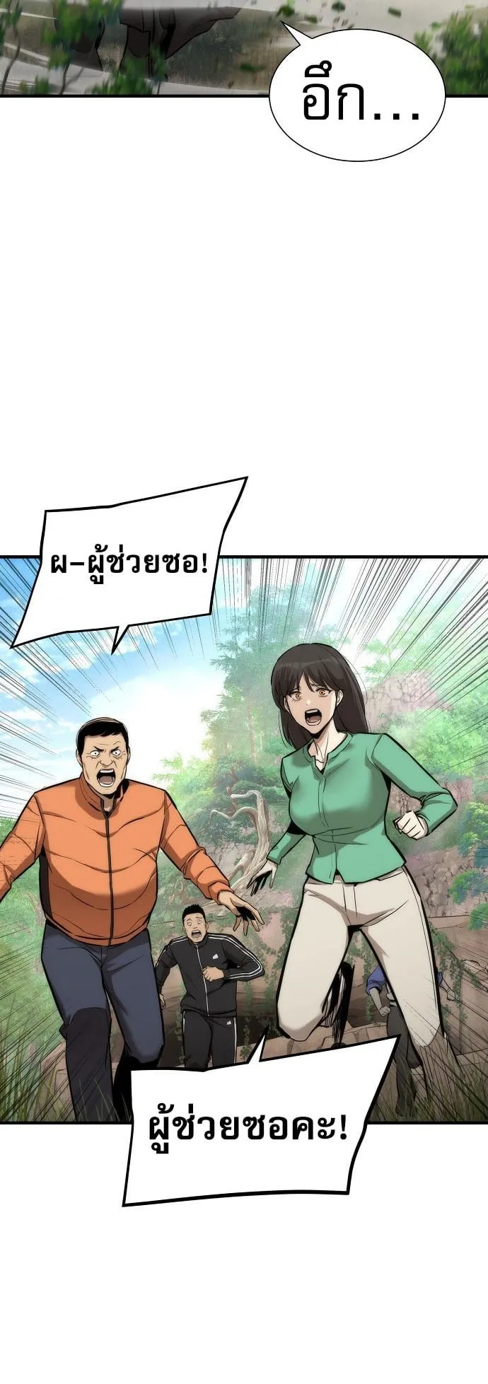A Regressor’s Tale of Cultivation ตอนที่ 2 หน้า 60