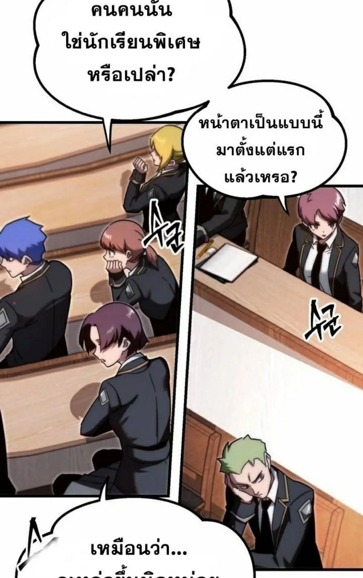 I Took Over The Academy With a Single Sashimi Knife ตอนที่ 11 หน้า 38