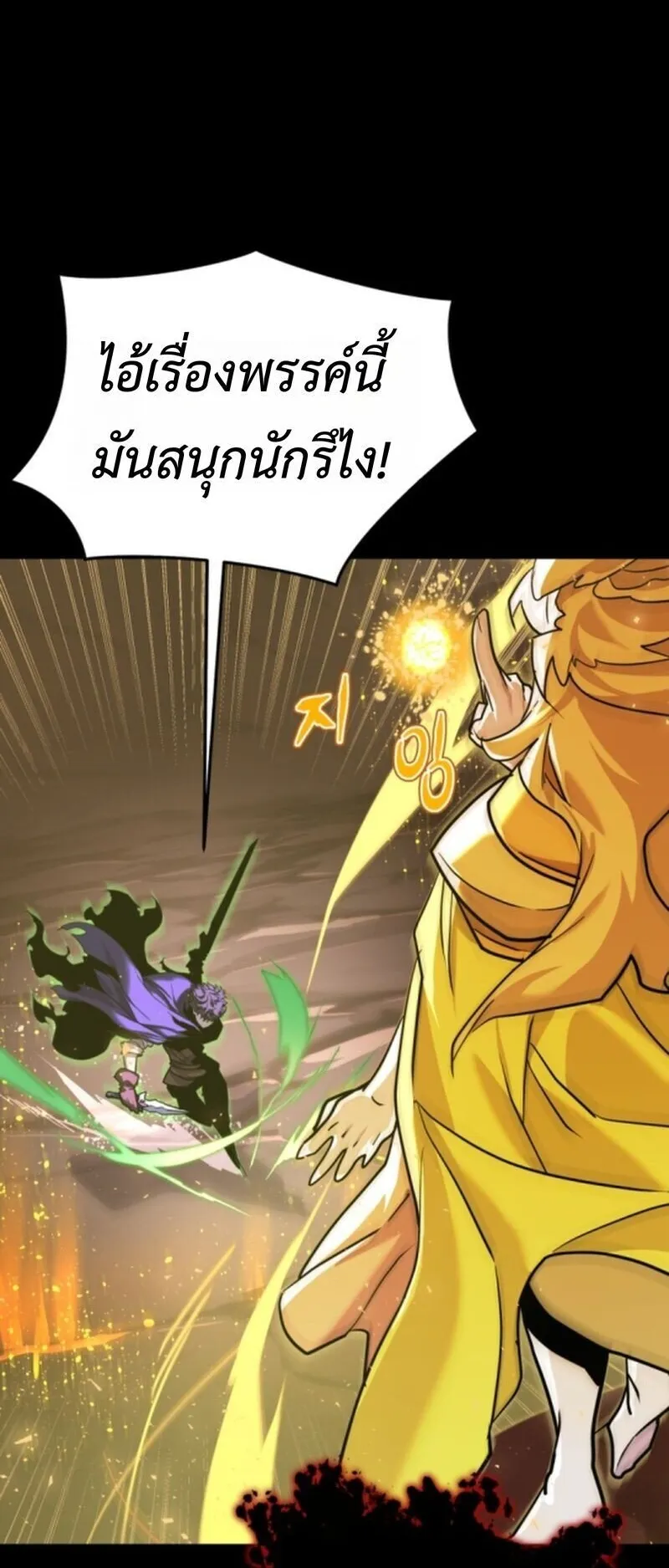 Player of a Fallen Noble Family ตอนที่ 1 หน้า 51
