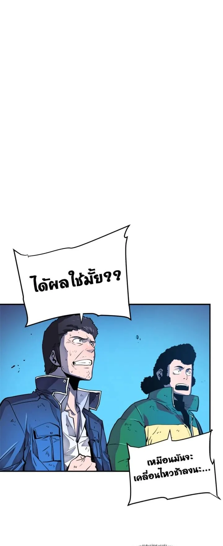 Solo Leveling ตอนที่ 6 หน้า 47