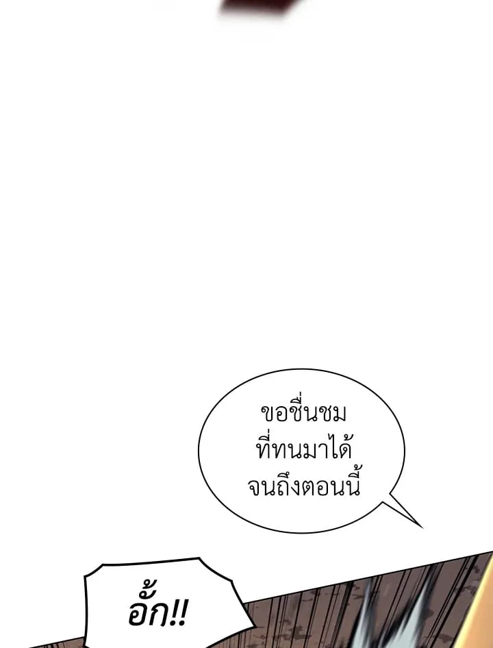 Overgeared ตอนที่ 55 หน้า 9
