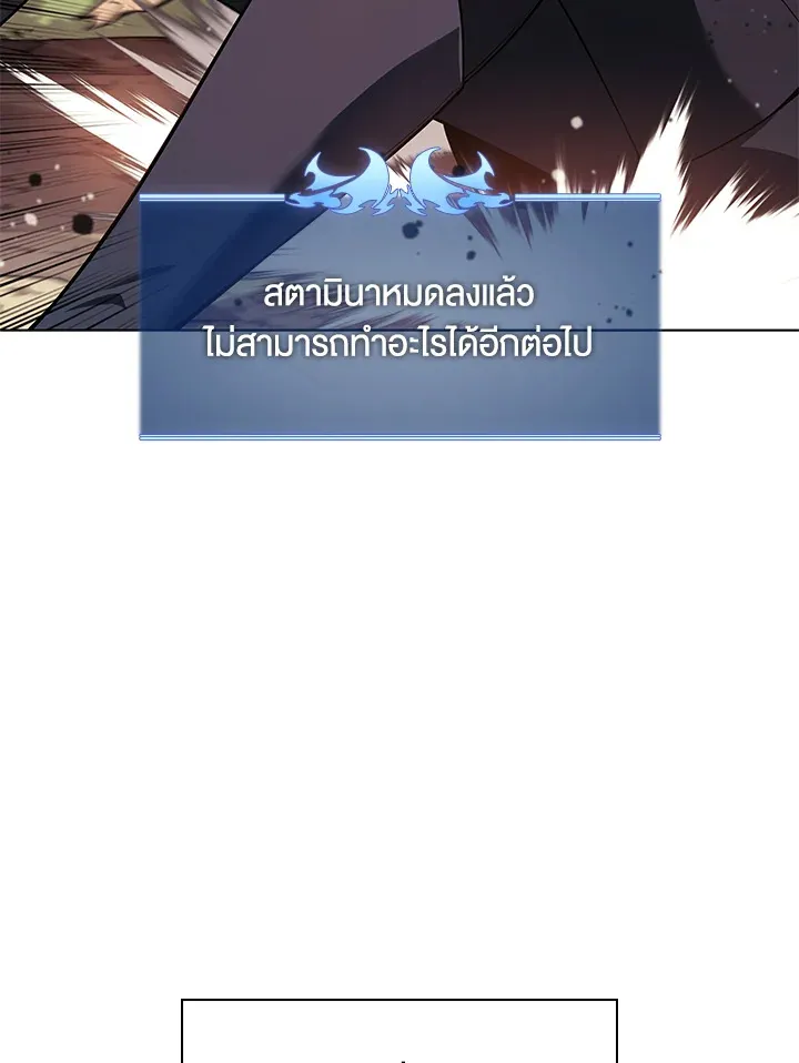 Overgeared ตอนที่ 133 หน้า 86