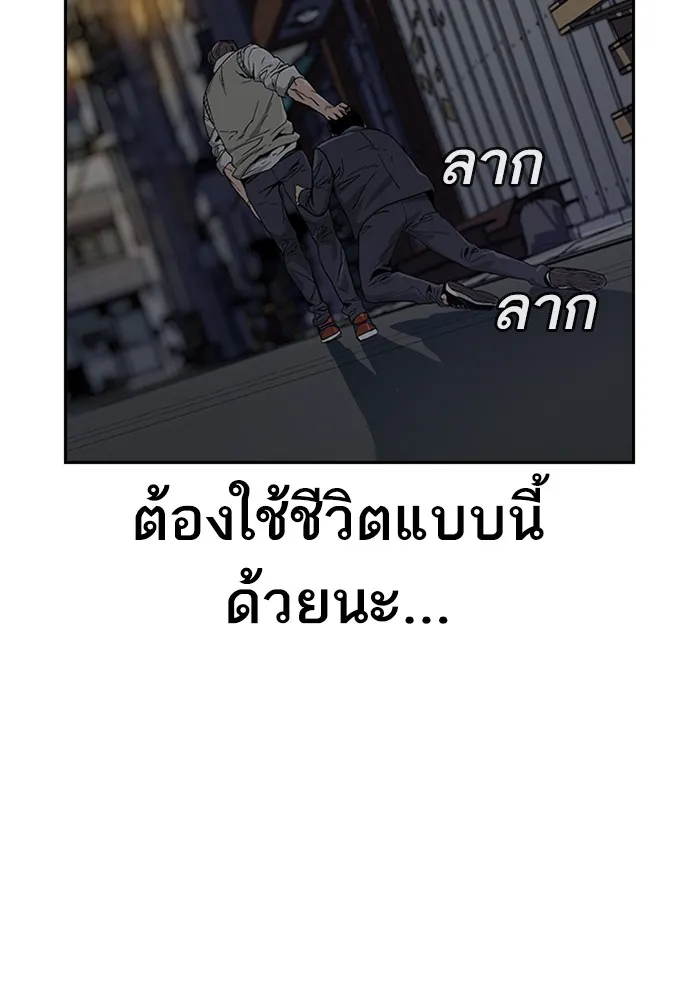 To Not Die ตอนที่ 1 หน้า 268