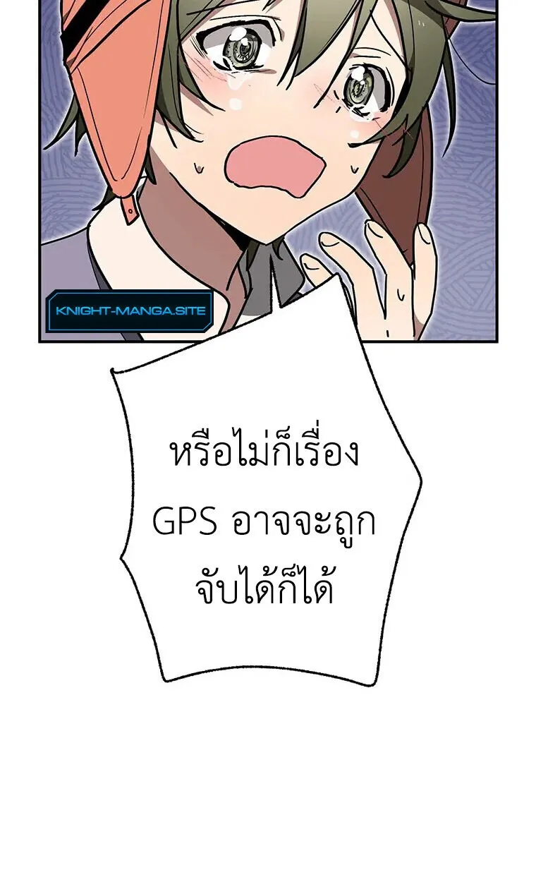 Aristocrat’s Revenge ตอนที่ 40 หน้า 20