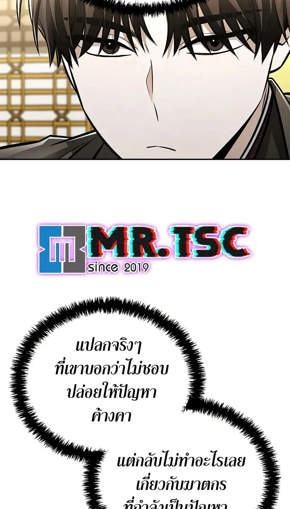 Mount Hua Sect’s Genius Phantom Swordsman ตอนที่ 25 หน้า 103