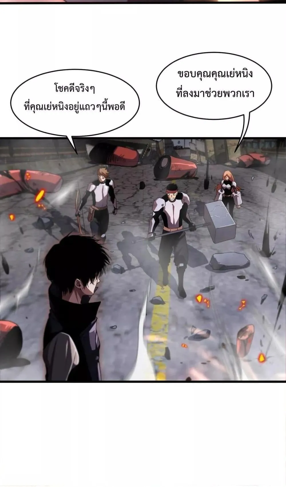 Doomsday Sword God ตอนที่ 1 หน้า 32
