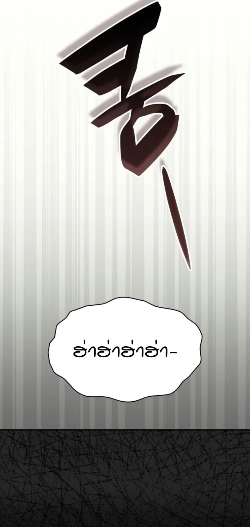 I Was Immediately Mistaken for a Monster Genius Actor ตอนที่ 49 หน้า 68