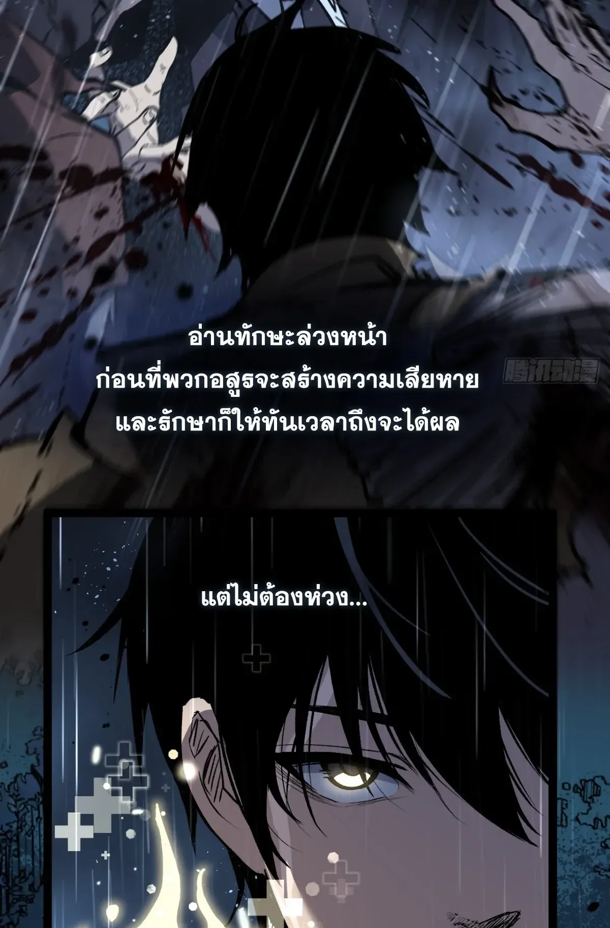 My Healing Skill Can Copy Anything, so I Conquered the Abyss ตอนที่ 2 หน้า 38