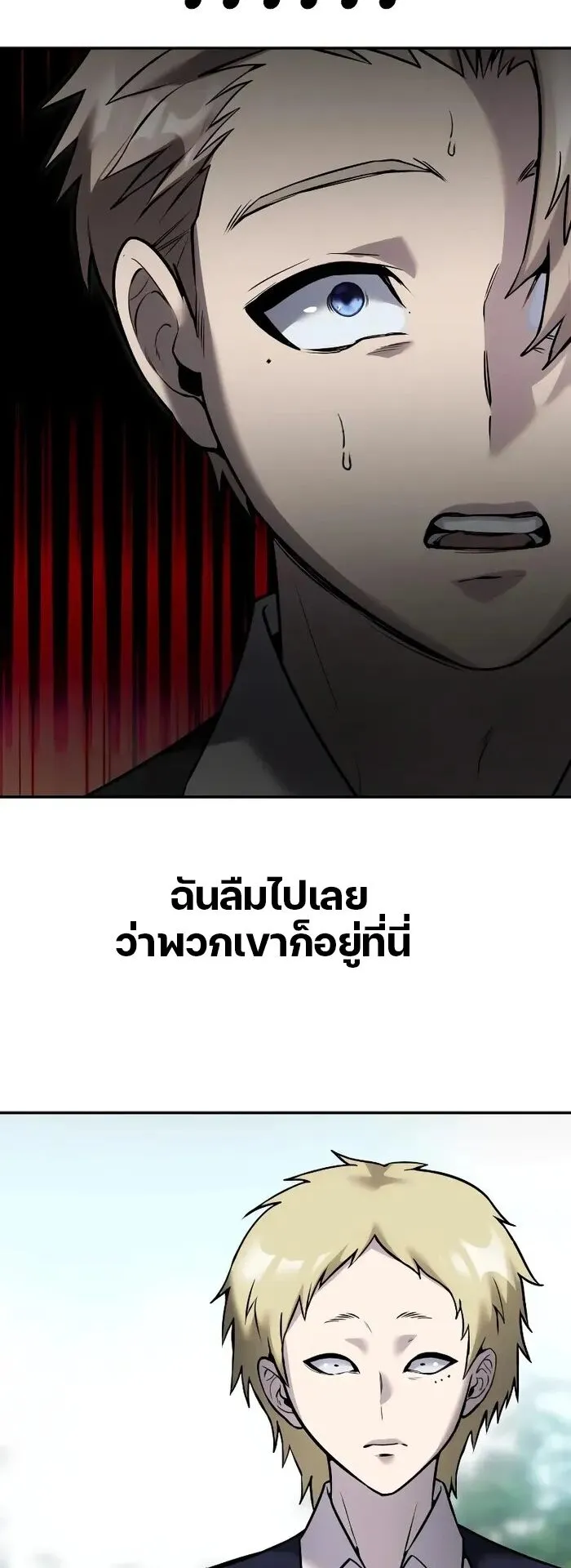 Secretly More Powerful Than the Hero ตอนที่ 14 หน้า 36