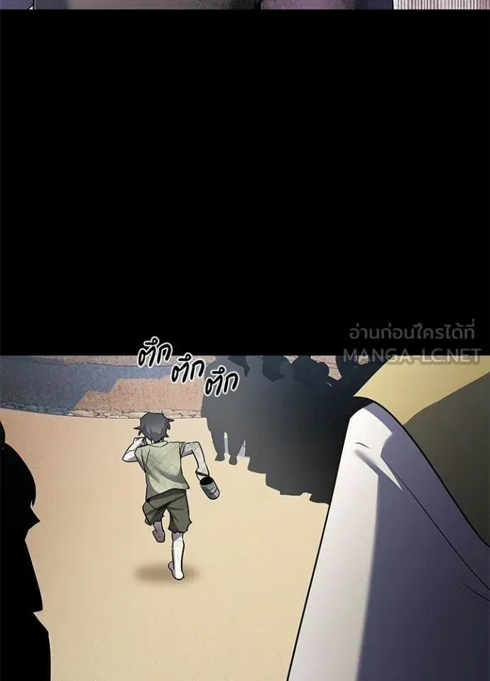 Night of the Ogre ตอนที่ 110 หน้า 54