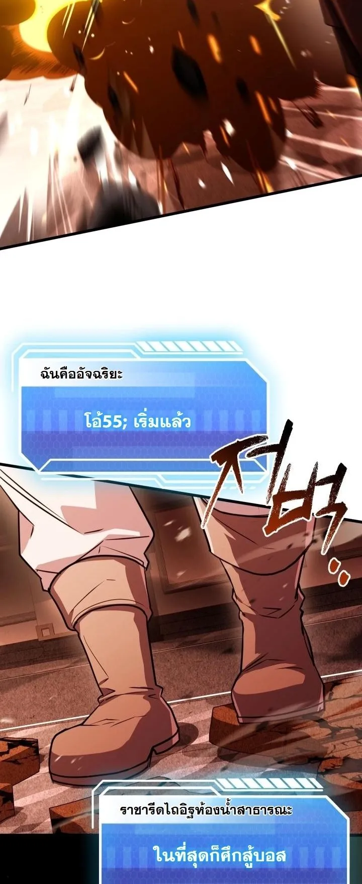 Swordmanship Veteran’s Game Stream ตอนที่ 6 หน้า 43