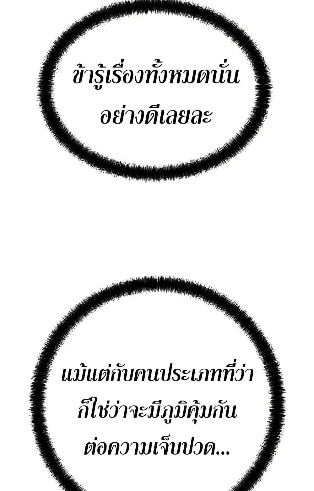 Absolute Regression ตอนที่ 89 หน้า 149