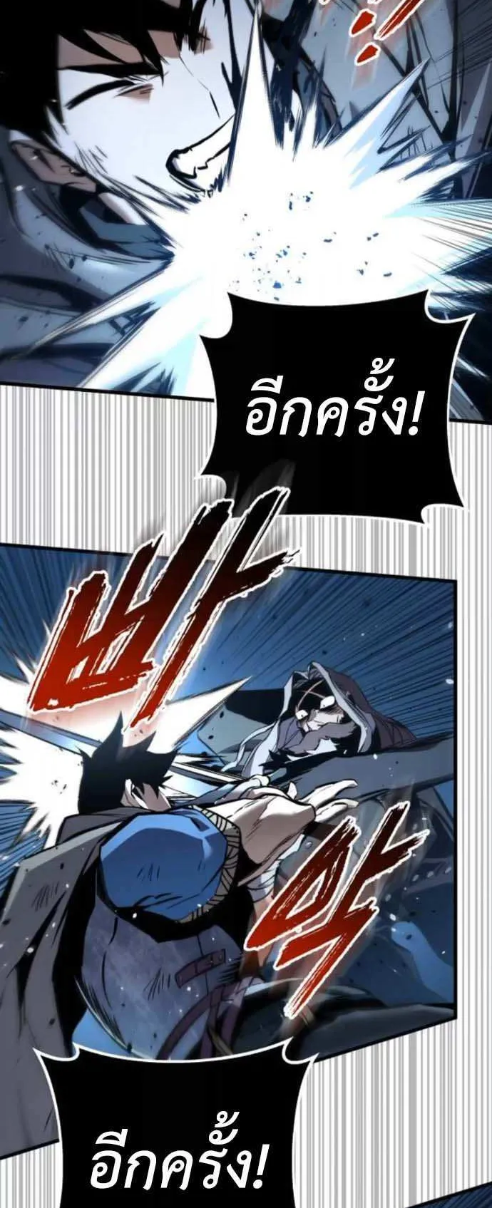 The Wandering Knight’s Survival Manual ตอนที่ 7 หน้า 41