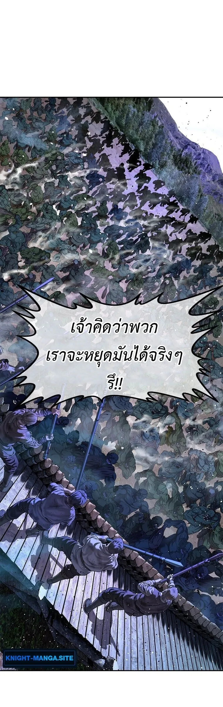 The Iron Emperor ตอนที่ 35 หน้า 17