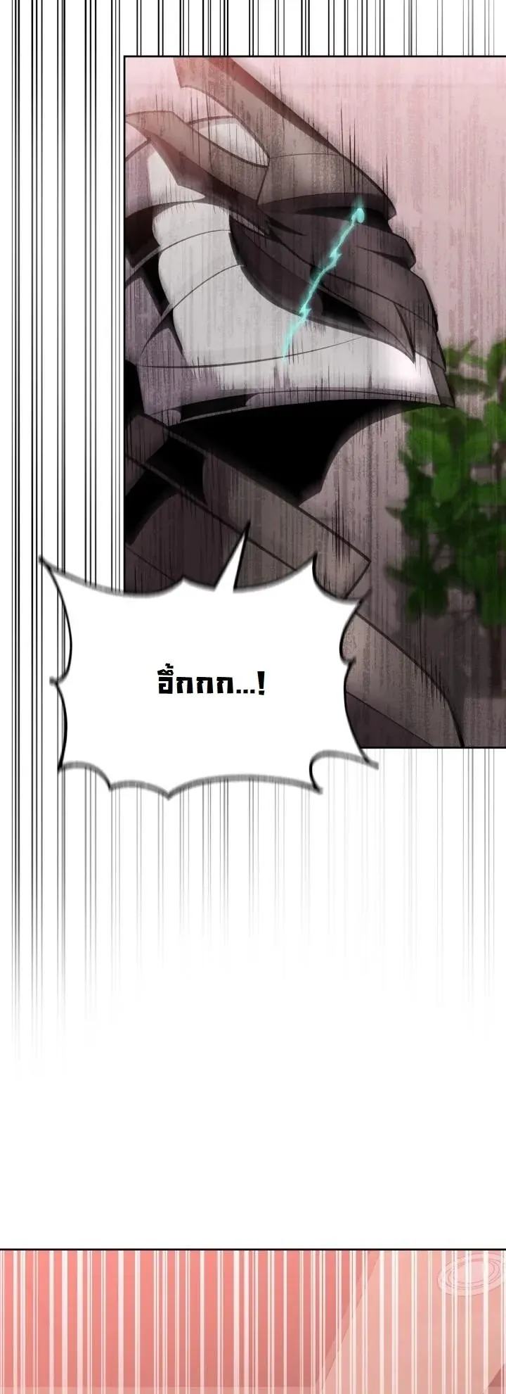 Kidnapped Dragons ตอนที่ 13 หน้า 38