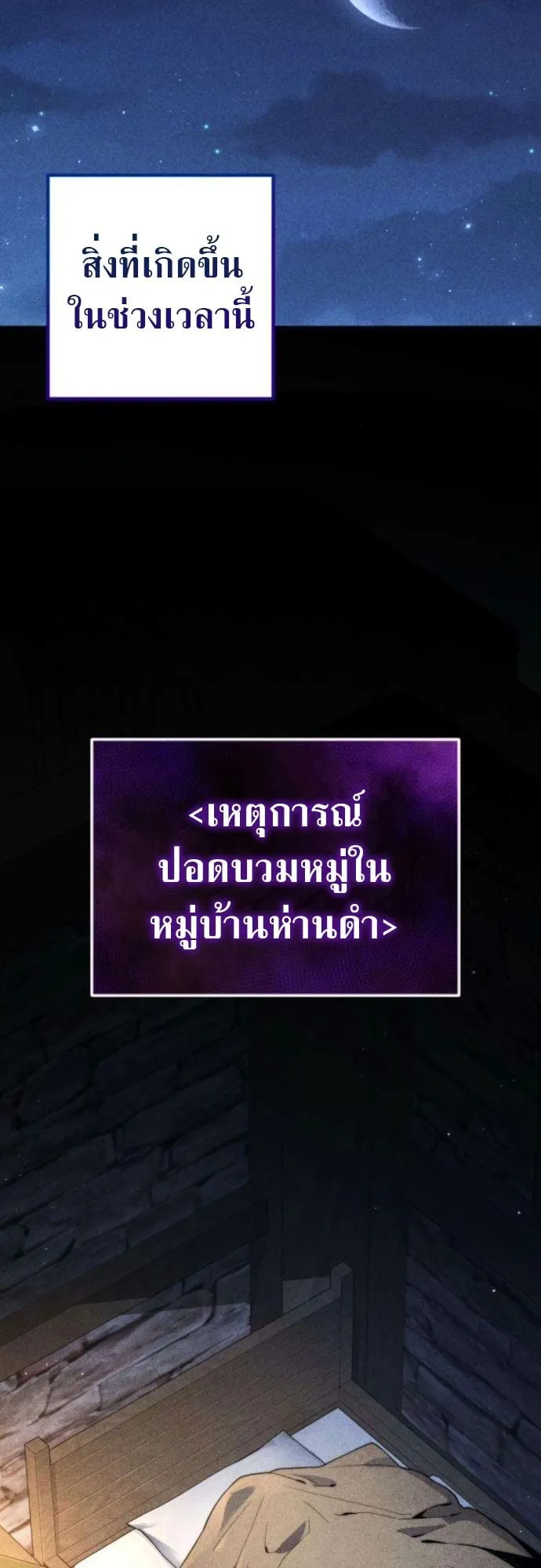 The Frontier Counts 10th-Class Outcast ตอนที่ 2 หน้า 93