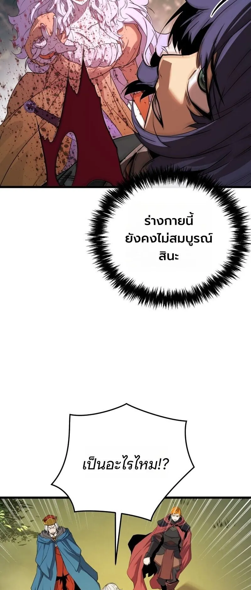 Player of a Fallen Noble Family ตอนที่ 29 หน้า 29