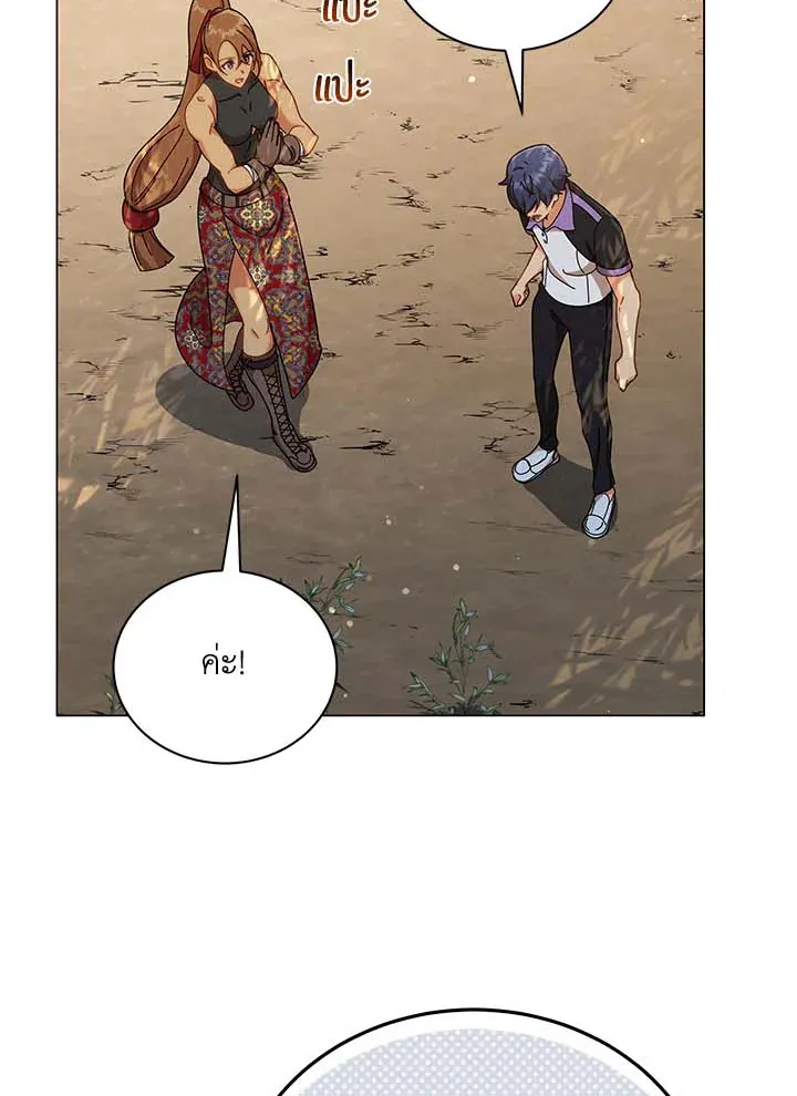 Necromancer Academy’s Genius Summoner Chapter 34 หน้า 15
