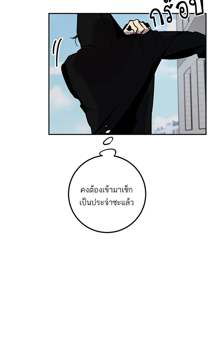 Return to Player ตอนที่ 4 หน้า 38