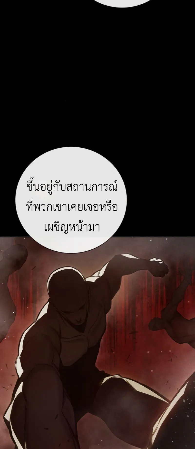 Juvenile Prison ตอนที่ 10 หน้า 23