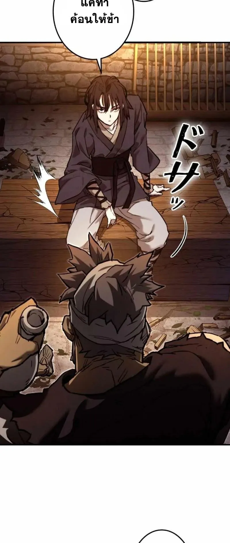 Unrivaled Spear Ghost ตอนที่ 4 หน้า 91