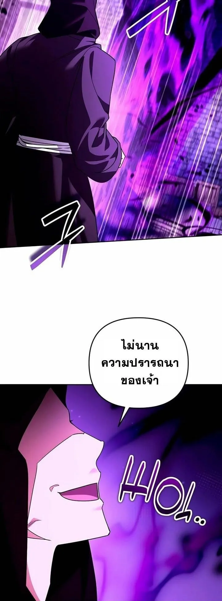 Sovereign of the Infinite Clones ตอนที่ 47 หน้า 13
