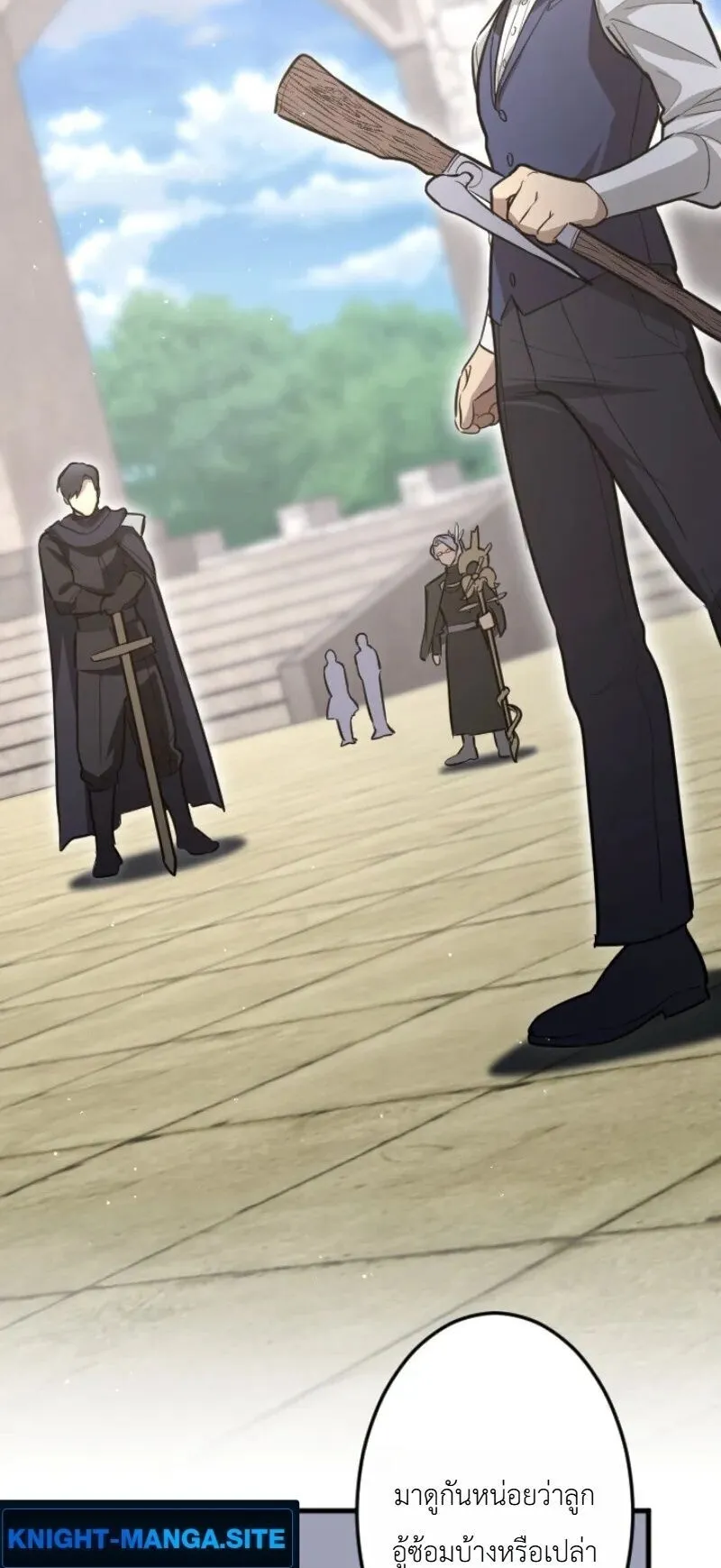 The Magic Theory of the Regressed Sword Saint ตอนที่ 26 หน้า 55