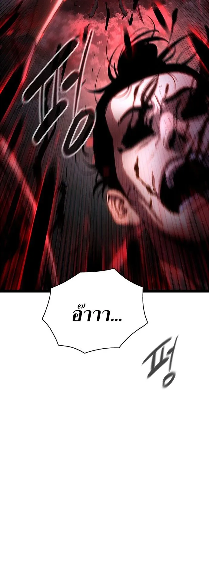 The Demon in Human Form ตอนที่ 1 หน้า 24