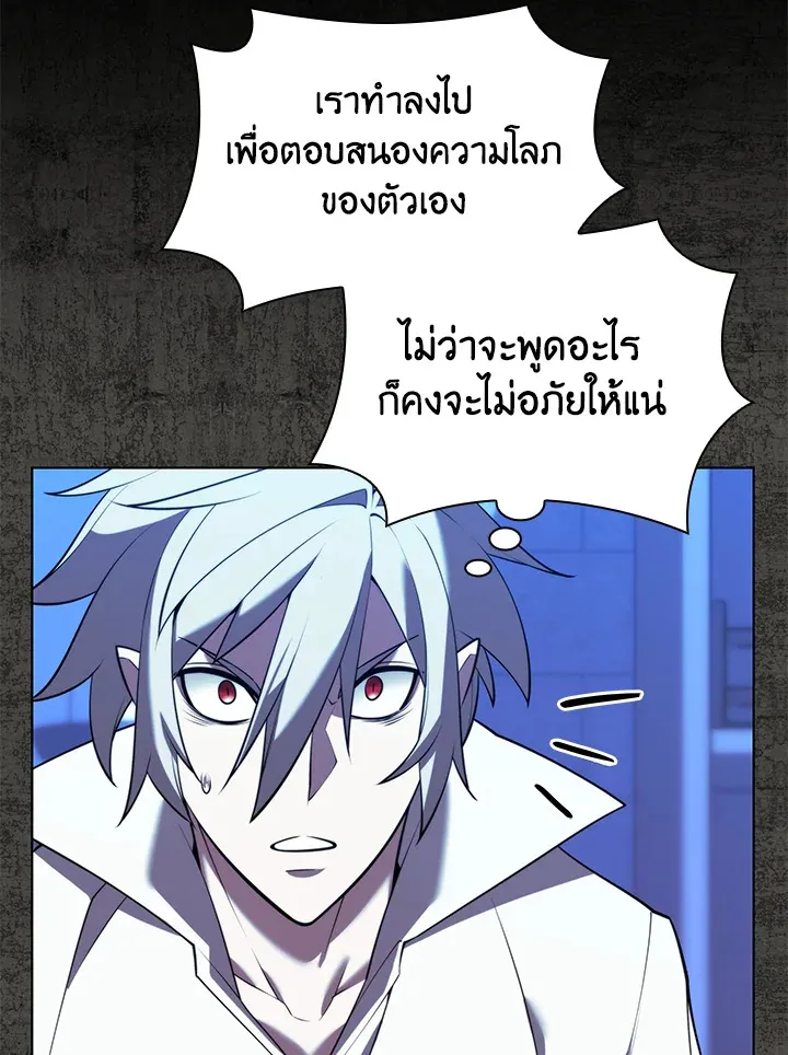 Overgeared ตอนที่ 162 หน้า 93