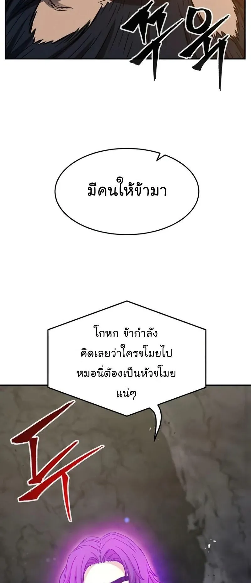 Absolute Sword Sense ตอนที่ 13 หน้า 42