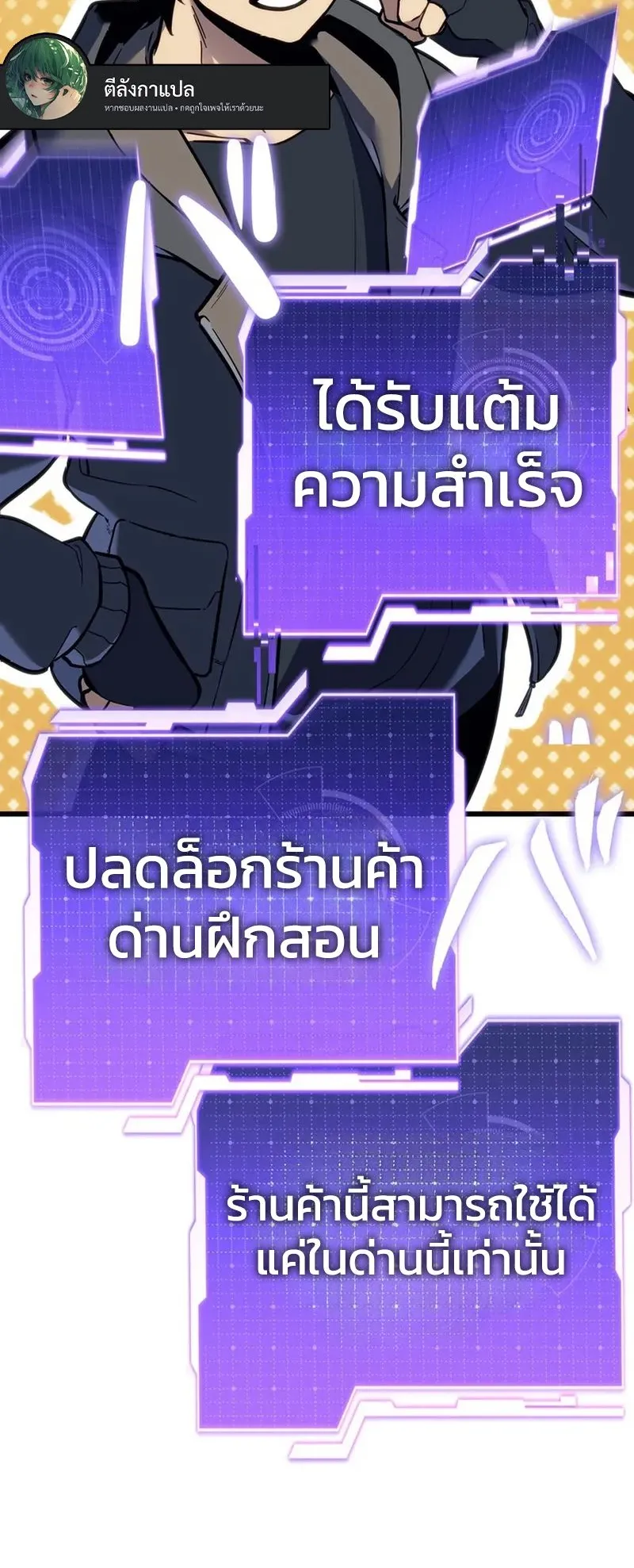 Reincarnator’s Stream ตอนที่ 4 หน้า 63