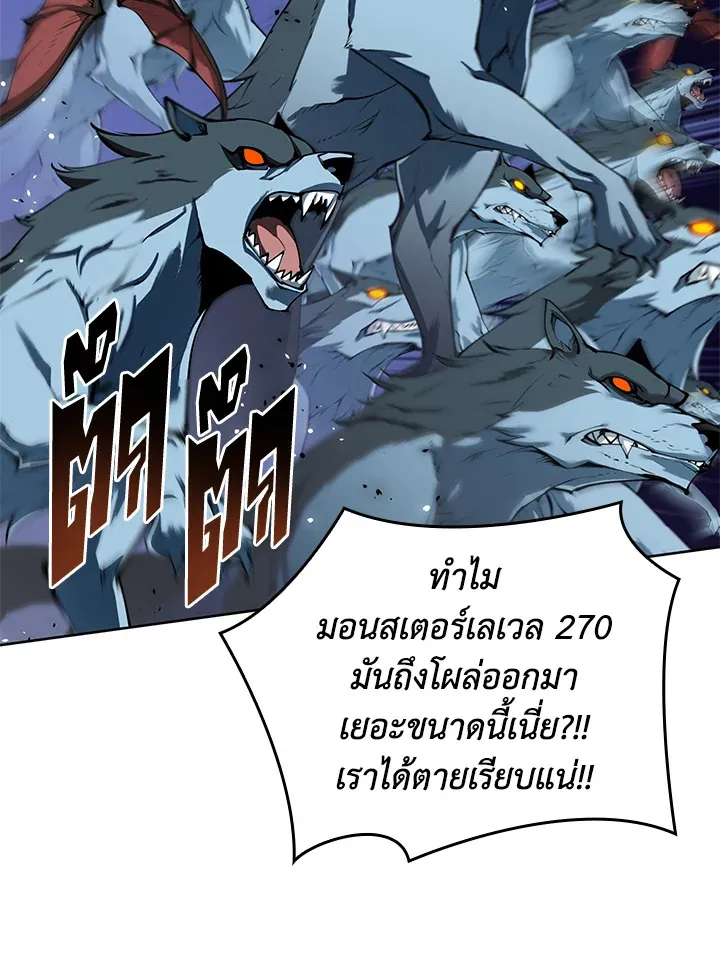 Overgeared ตอนที่ 247 หน้า 66