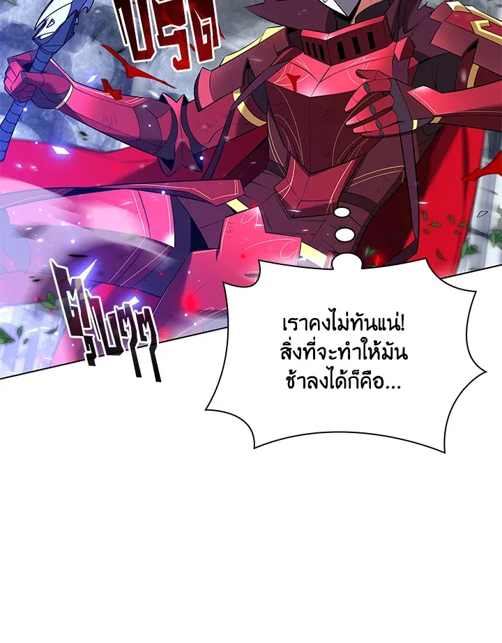 Overgeared ตอนที่ 201 หน้า 89