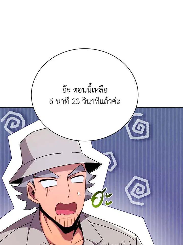 Necromancer Academy’s Genius Summoner Chapter 71 หน้า 39