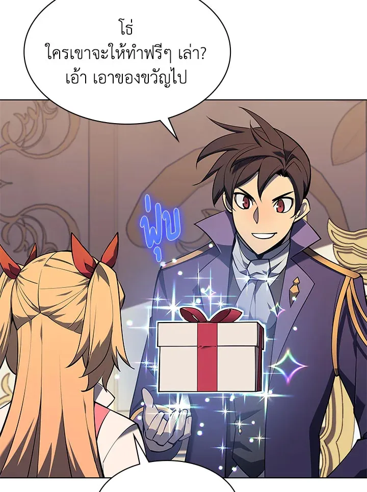 Overgeared ตอนที่ 124 หน้า 21