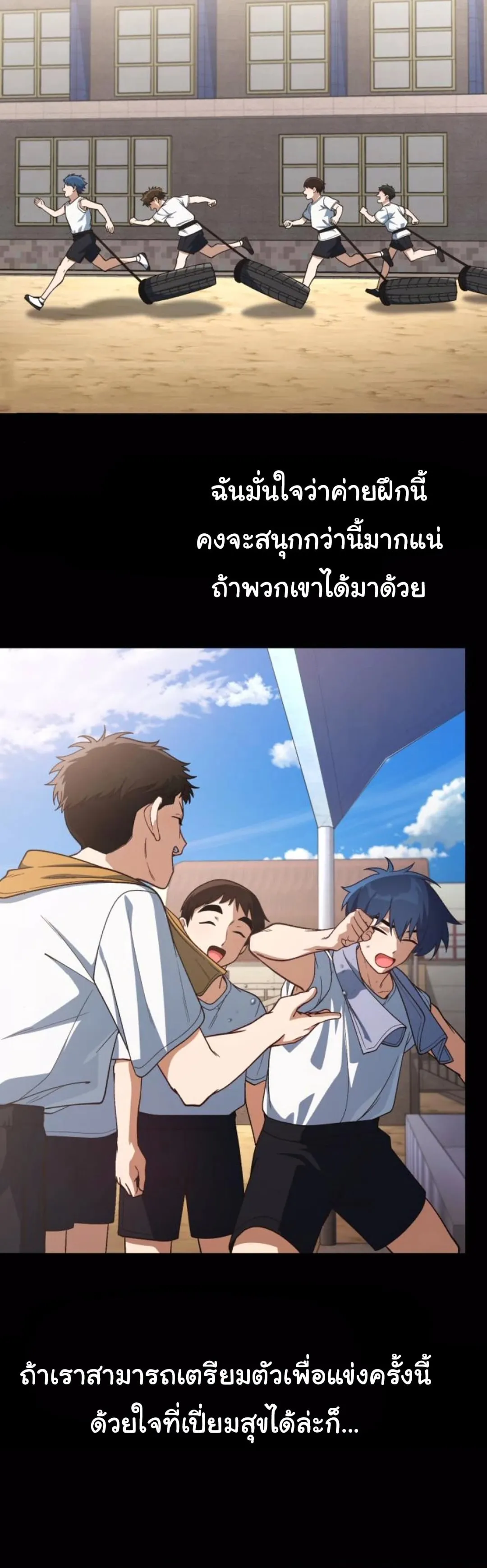 The Genius Wants to be Ordinary! ตอนที่ 21 หน้า 48